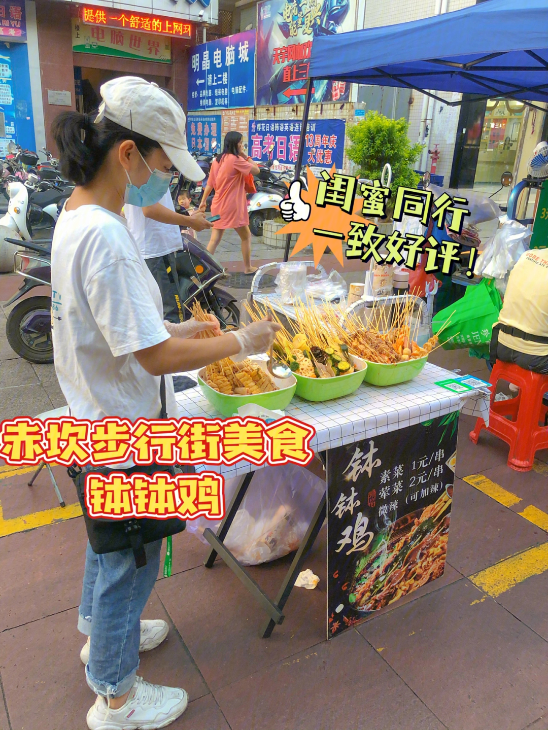 湛江霞山步行街美食街图片