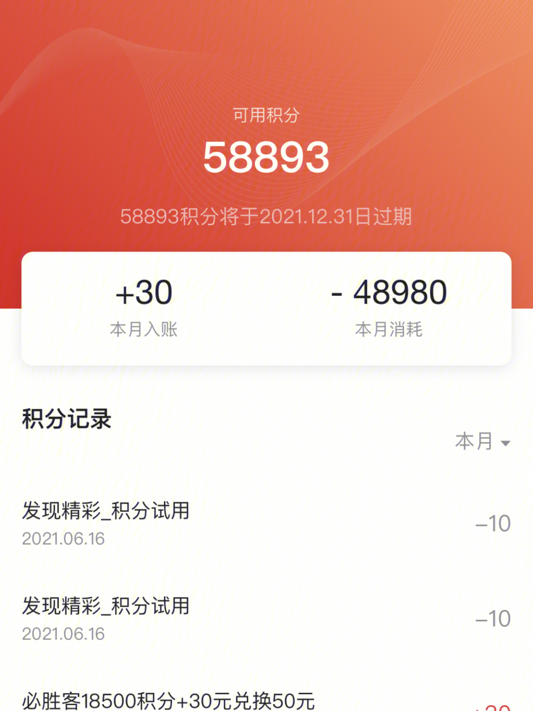 广发信用卡积分有用吗