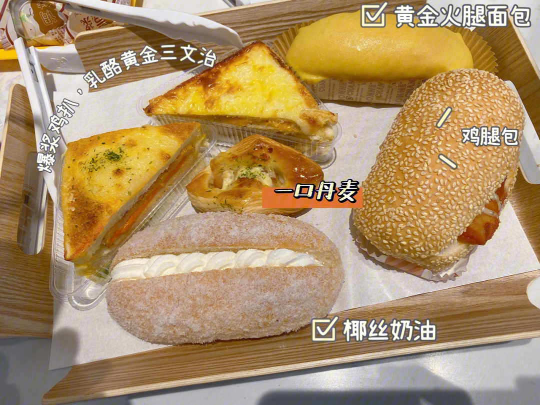 采蝶轩面包品种名称图片