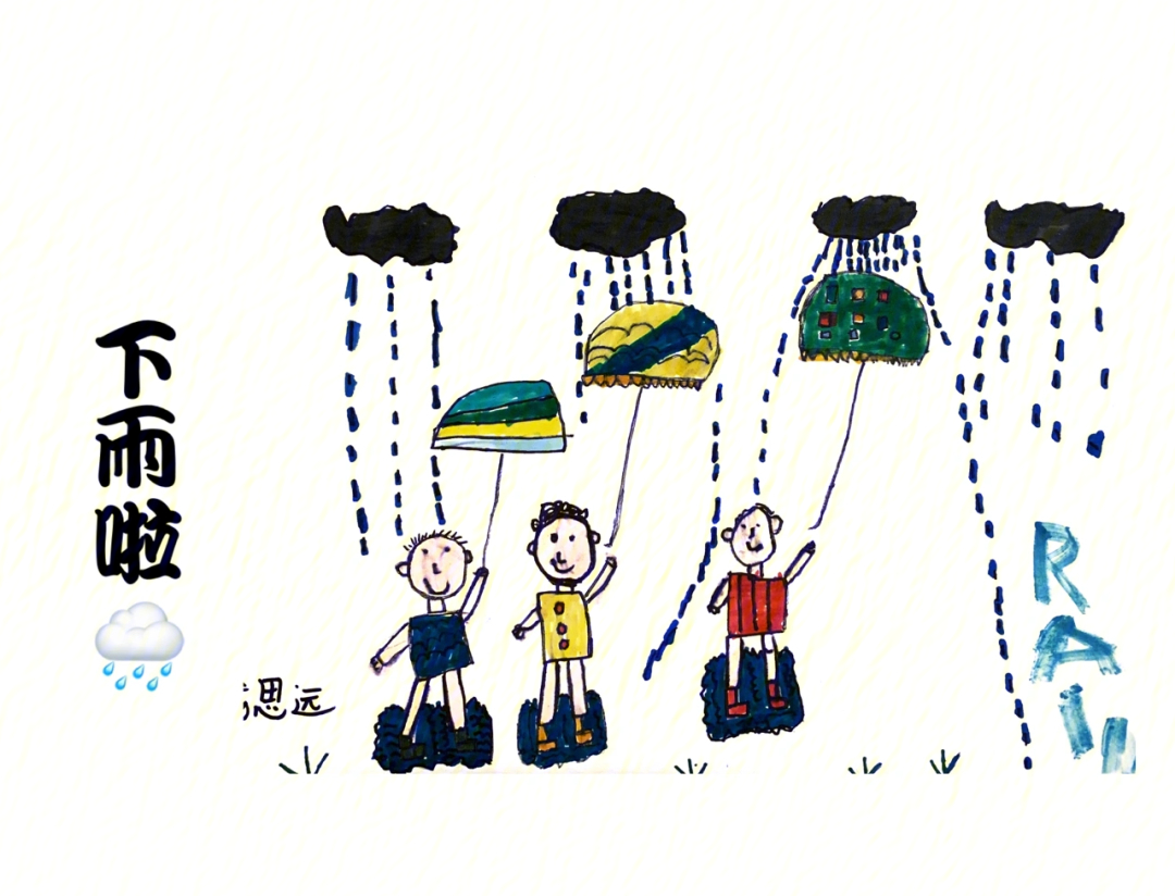 下雨的时候连环画图片