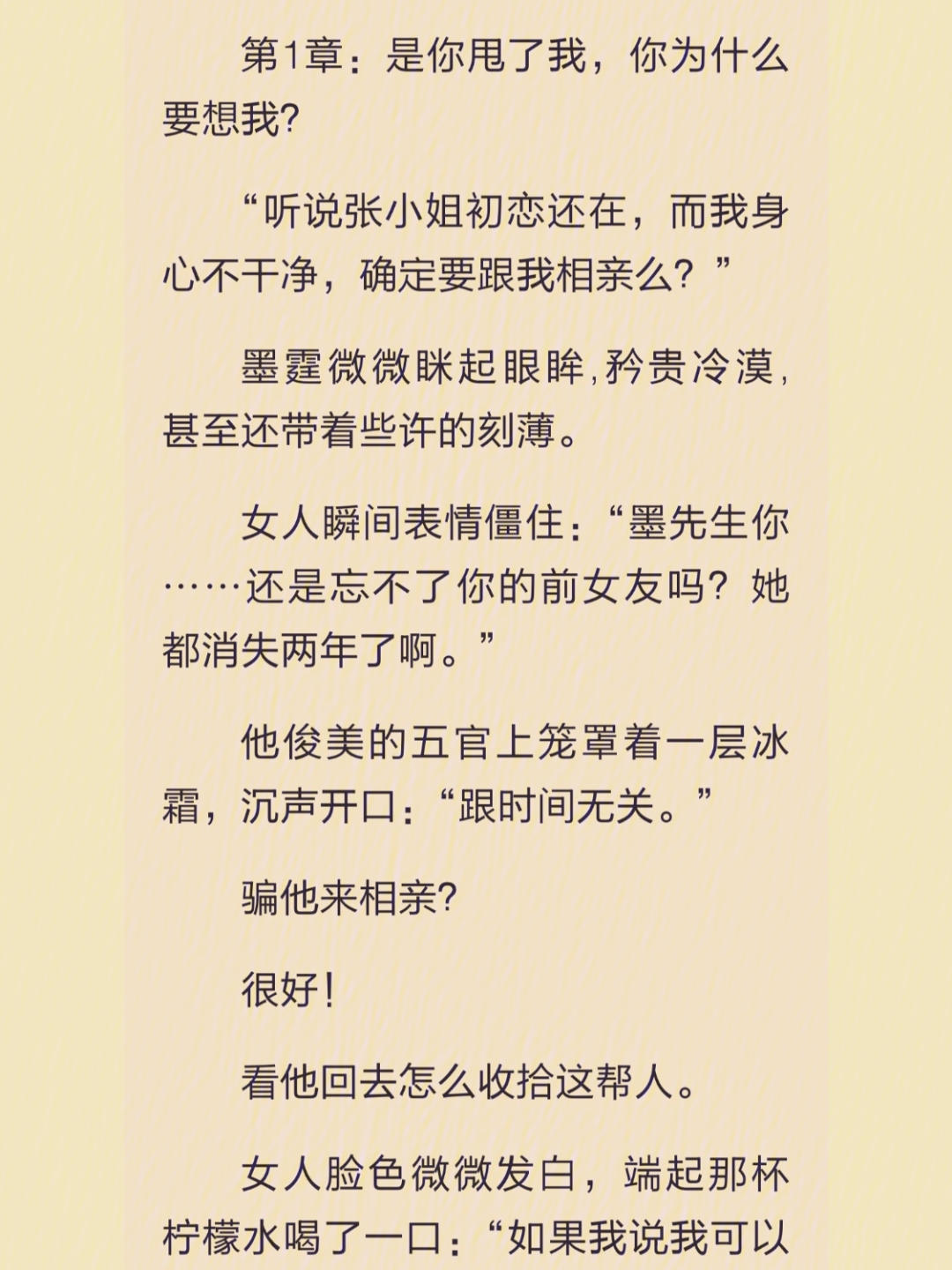 73强推破镜重圆总裁文97嗲精爱豆vs病态总裁00久别重逢高甜撒糖