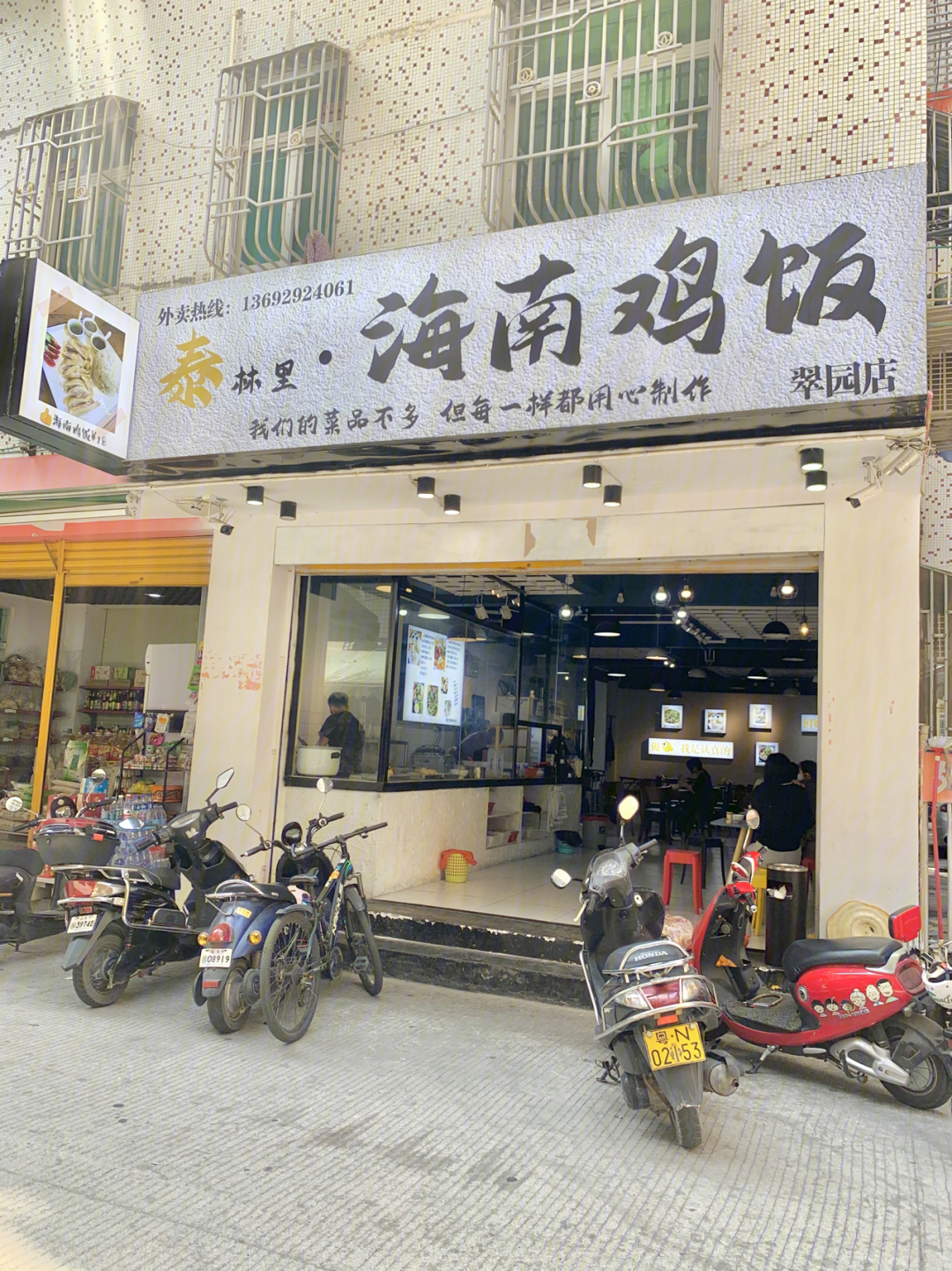 汕尾泰林酒店老板名字图片