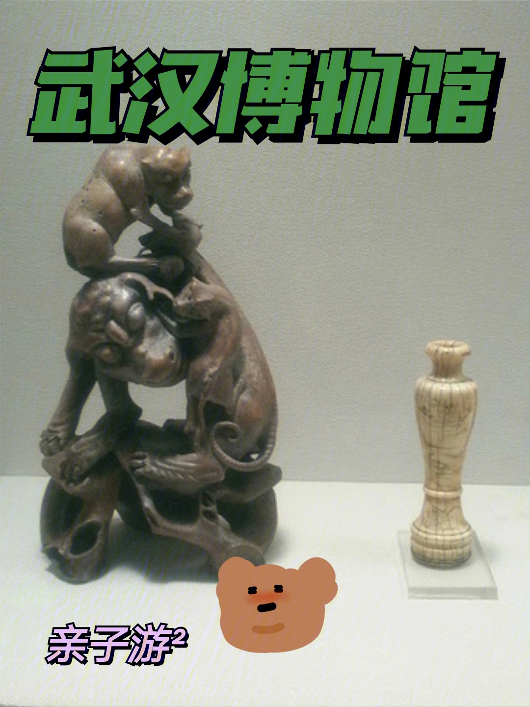 武汉博物馆文物介绍图片