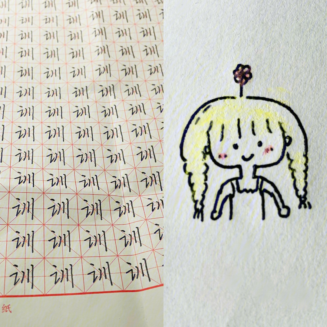 练字第6天这个训真滴很难被驯服