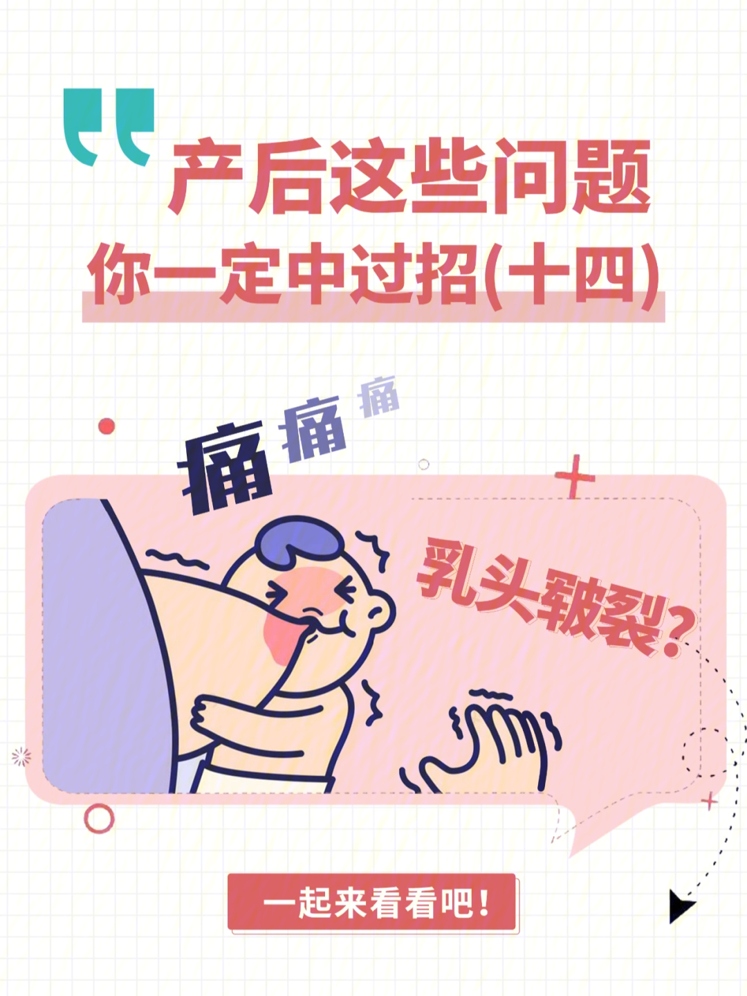 宝宝吃奶爱咬乳头皲裂方法来喽