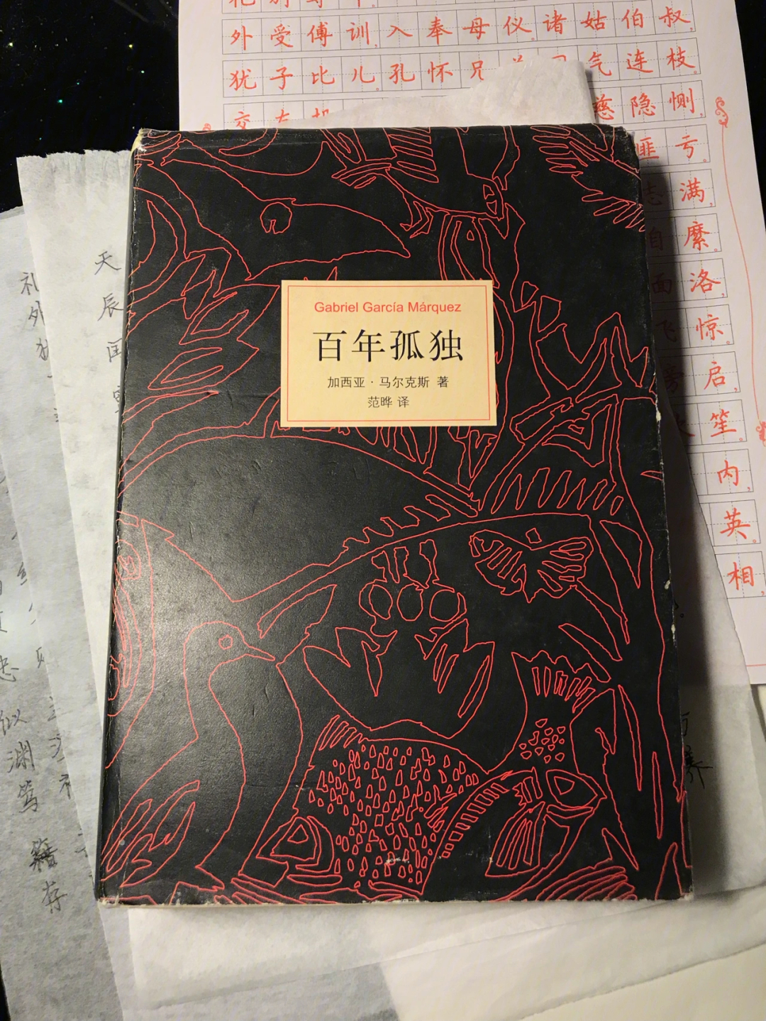 加西亚马尔克斯传作品图片