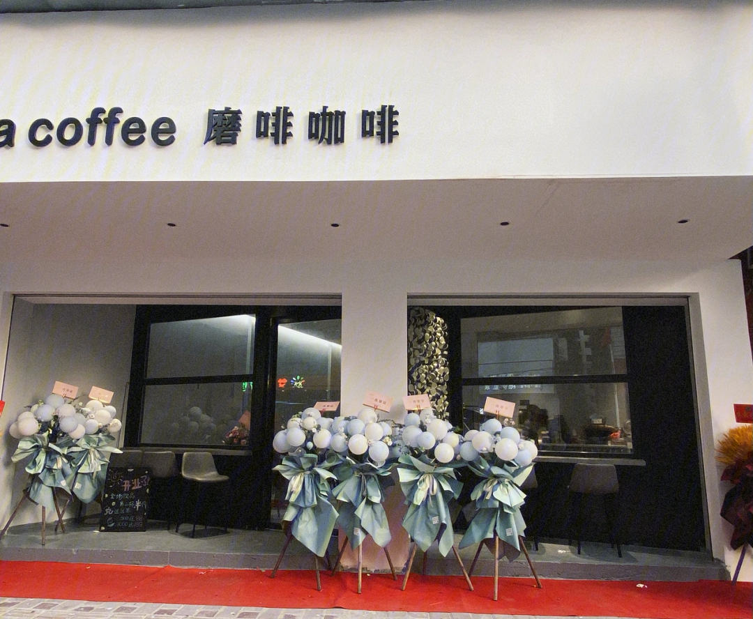 龙川探店mochacoffee磨啡咖啡