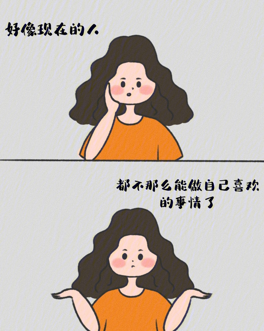 治愈漫画做自己喜欢的事情有多棒