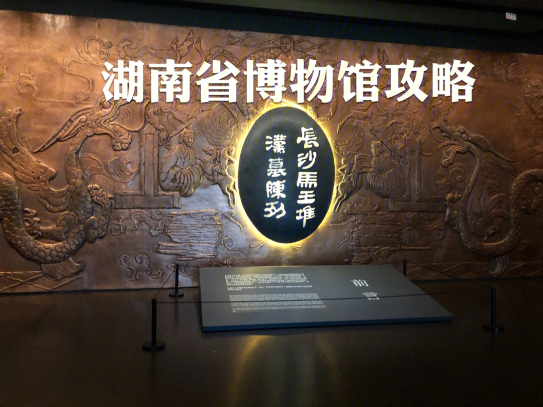 湖南省博物馆小红图片
