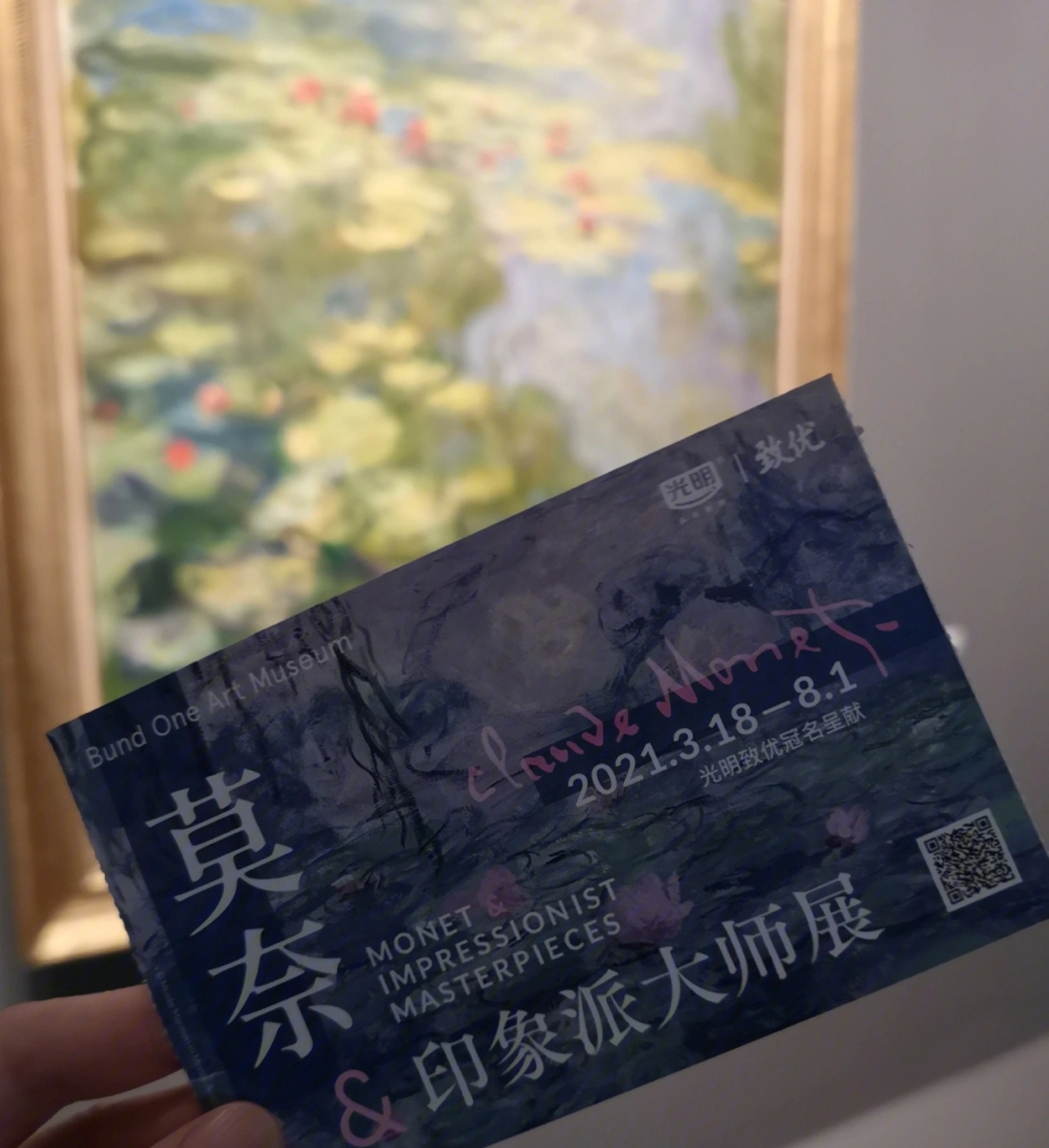 上海莫奈画展门票图片
