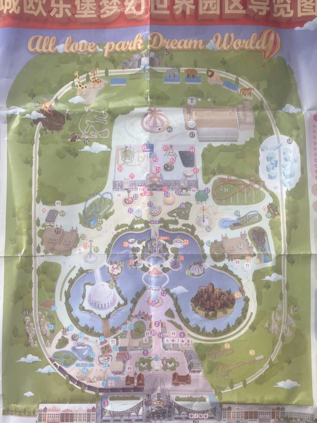泉城欧乐堡梦幻世界项目导览图含身高要求