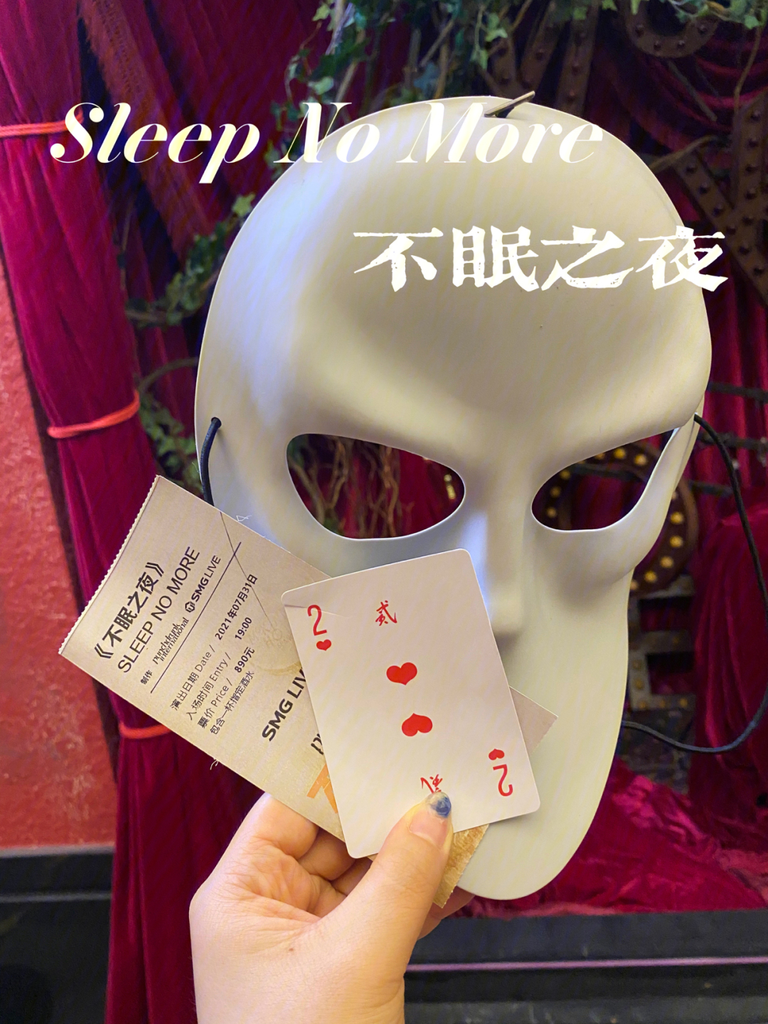 sleepnomore剧照图片