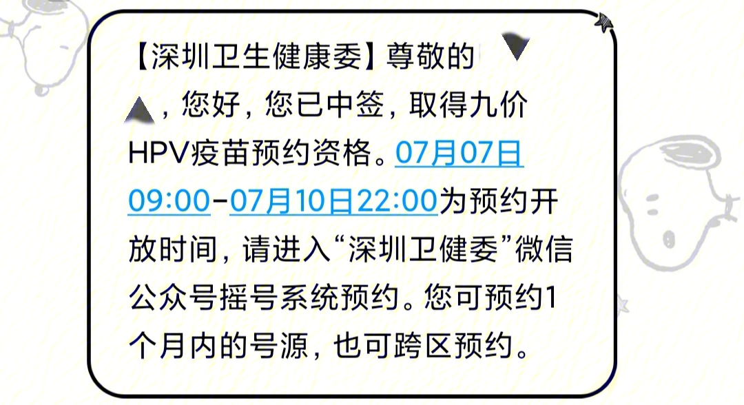 深圳卫健委 电话发我图片