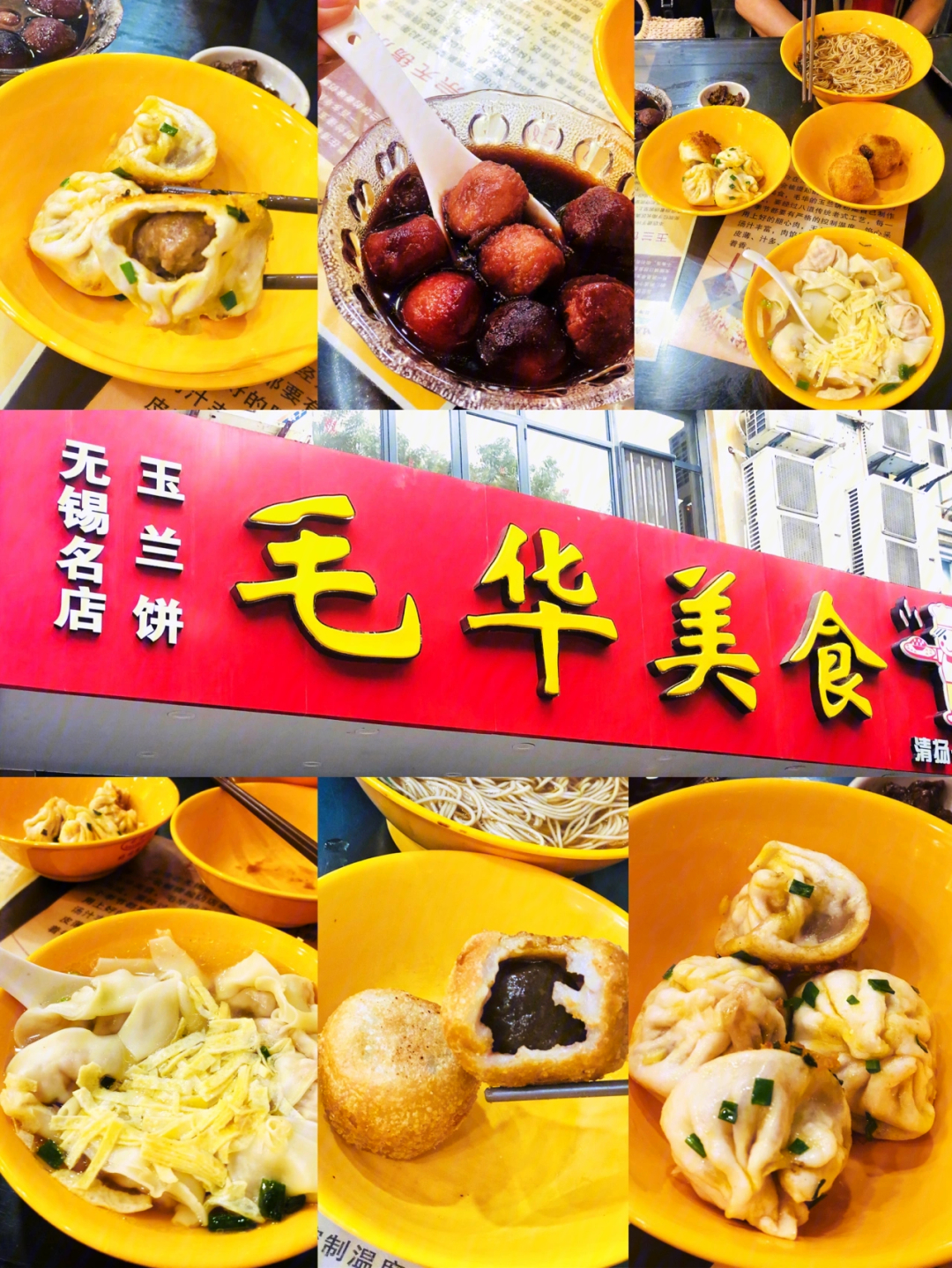 无锡探店老字号毛华美食亲测60