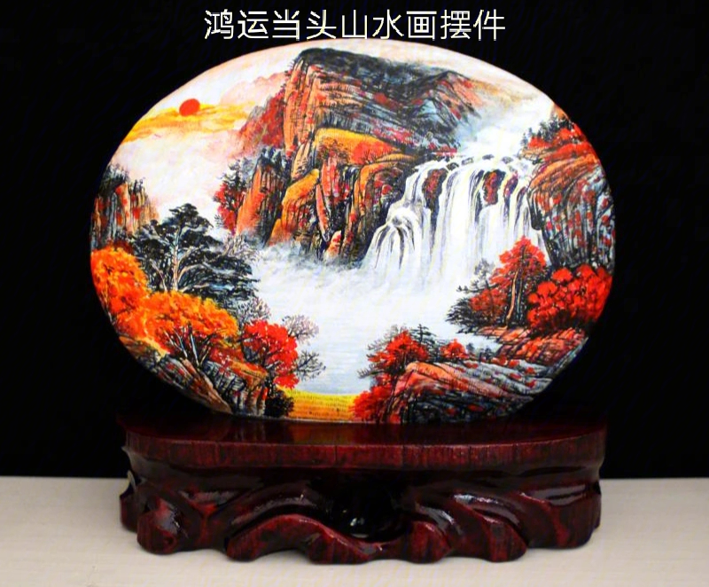 鸿运当头山水风景画石头摆件家居装饰画作品