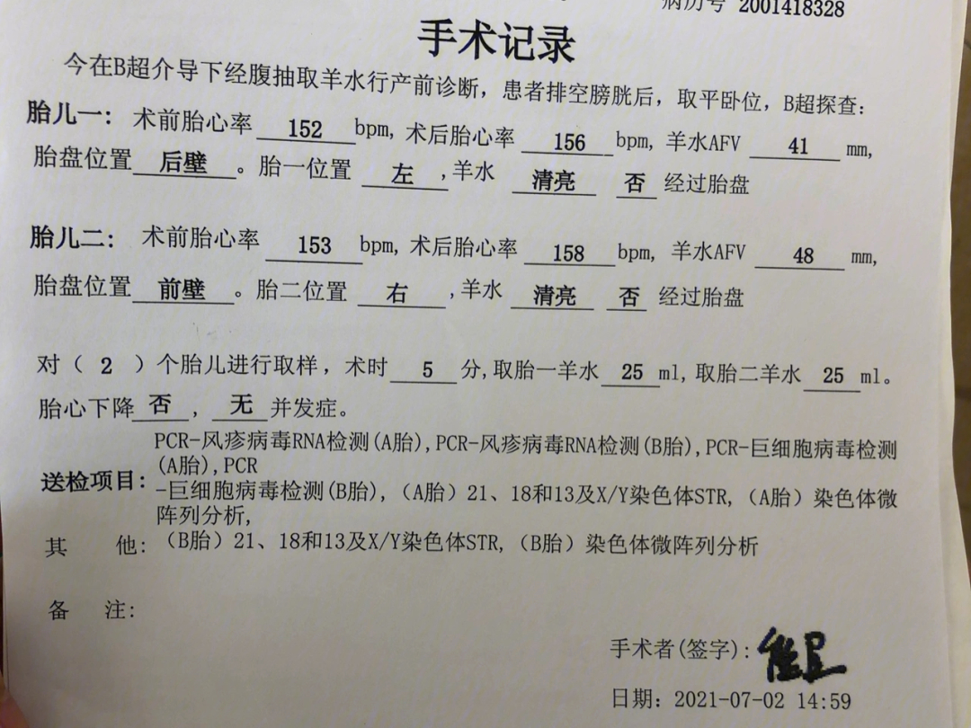 要到广东省妇幼保健院做羊水穿刺,说胎儿染色体异常影响胎儿发育缓慢