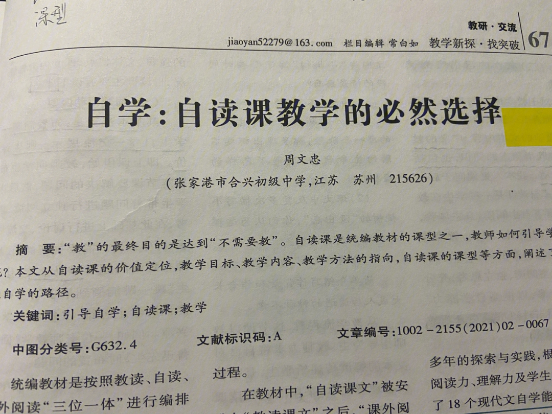 98圈点评注:学生自学—圈点批注—交流展示—师生评价97批注什么