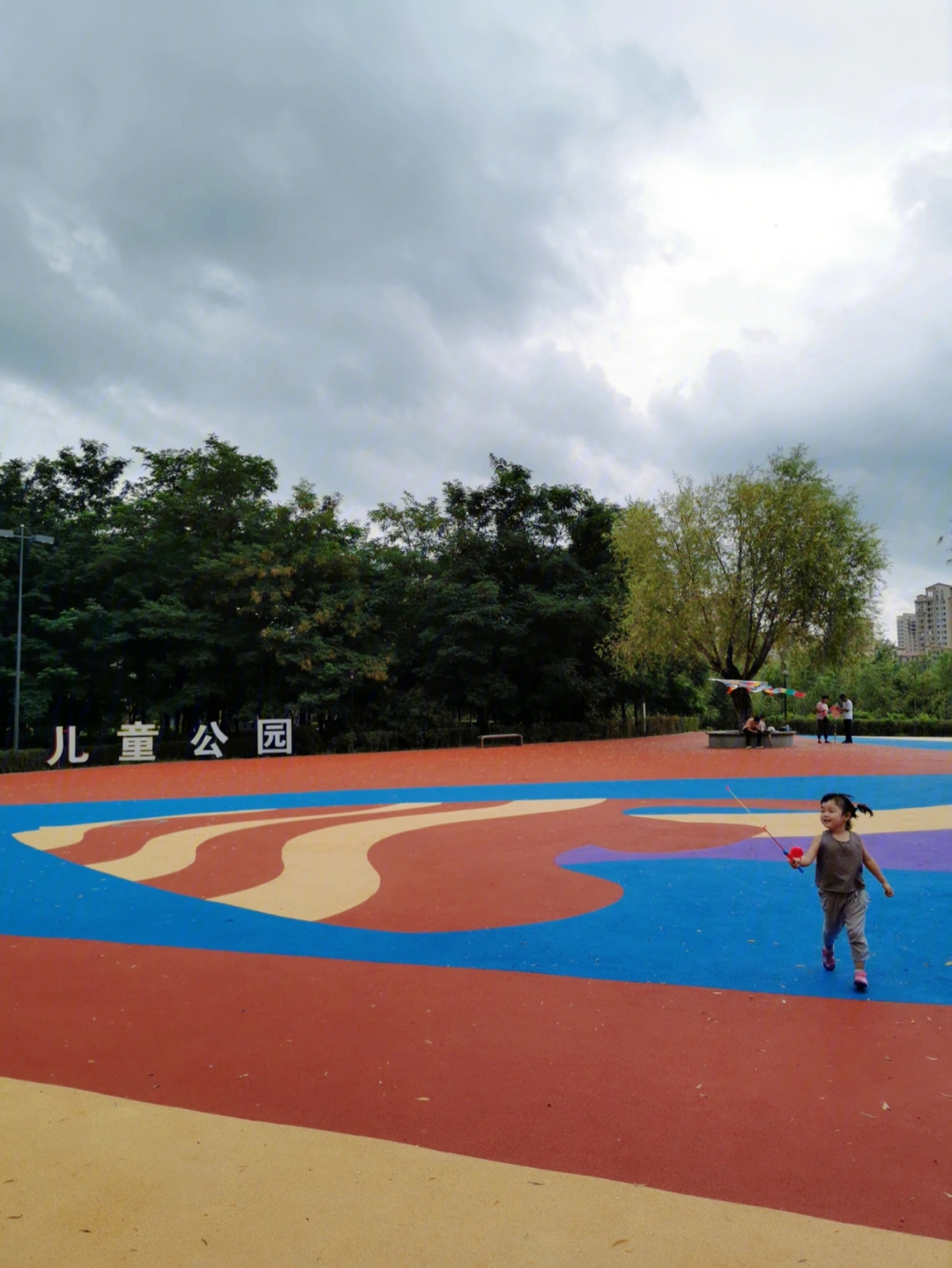 沈北新区儿童公园图片