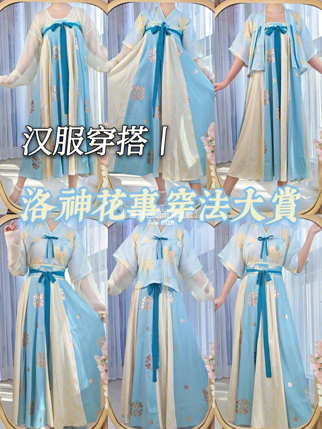 汉服的穿法图解女式图片