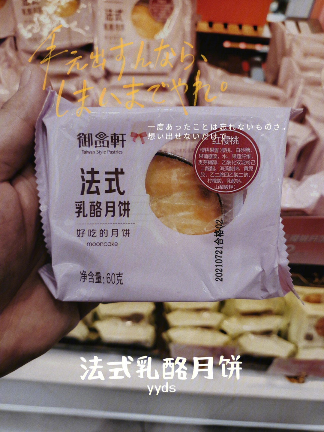 御品轩月饼上架啦