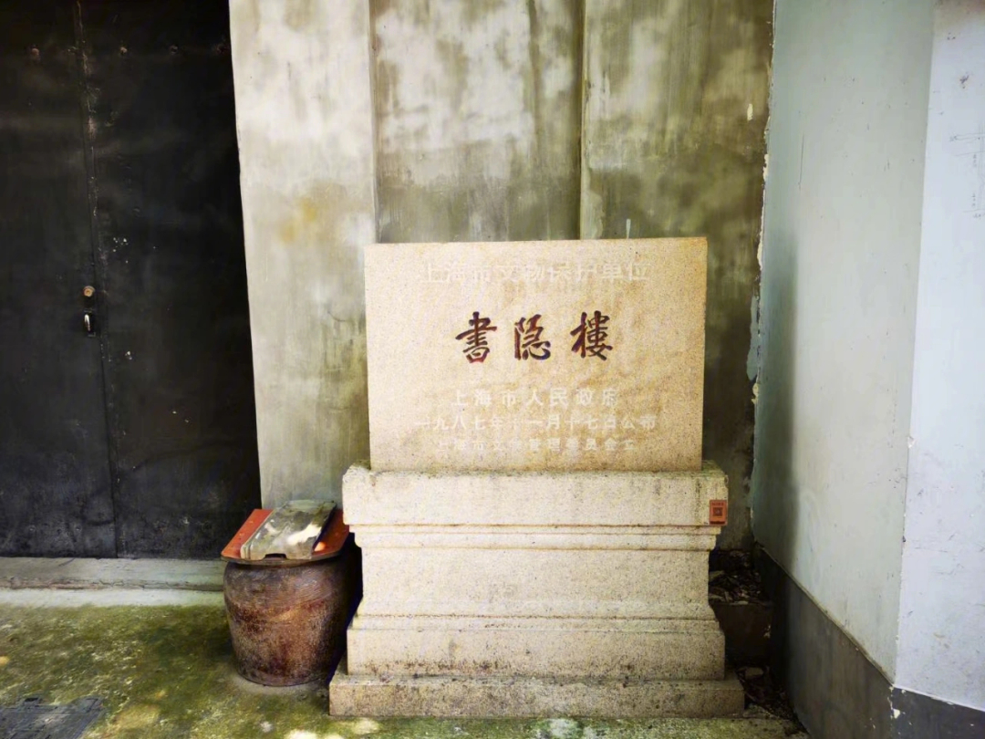 位于上海市中心的原江南三大藏书楼书隐楼(另两处为宁波天一阁,南浔