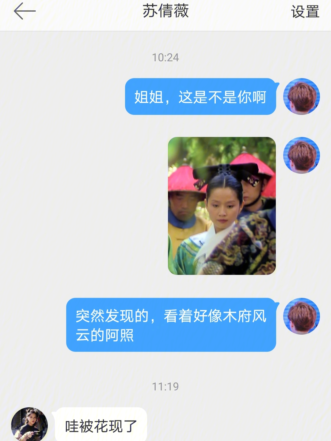 苏倩薇老公是谁图片