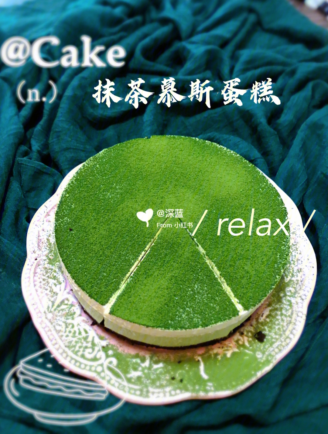 抹茶慕斯蛋糕绿色非常养眼
