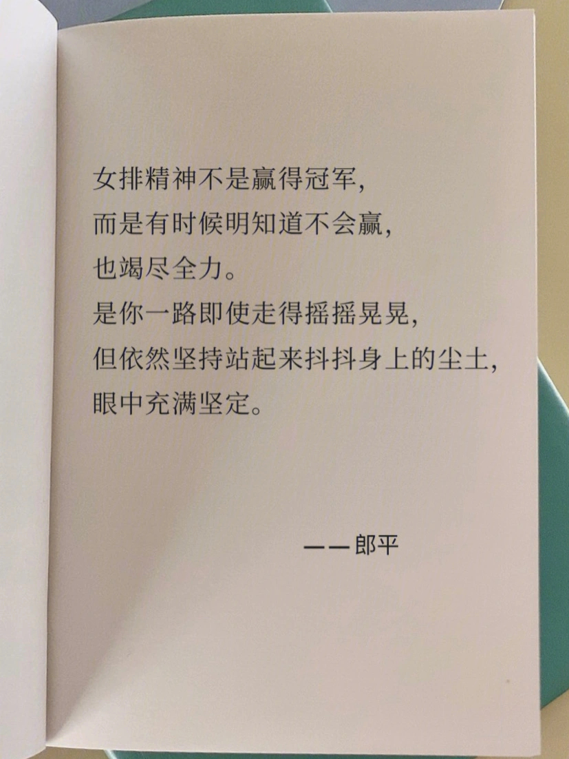 也愿我们心中有希望,眼中有光芒,身上有力量,日子越过越好