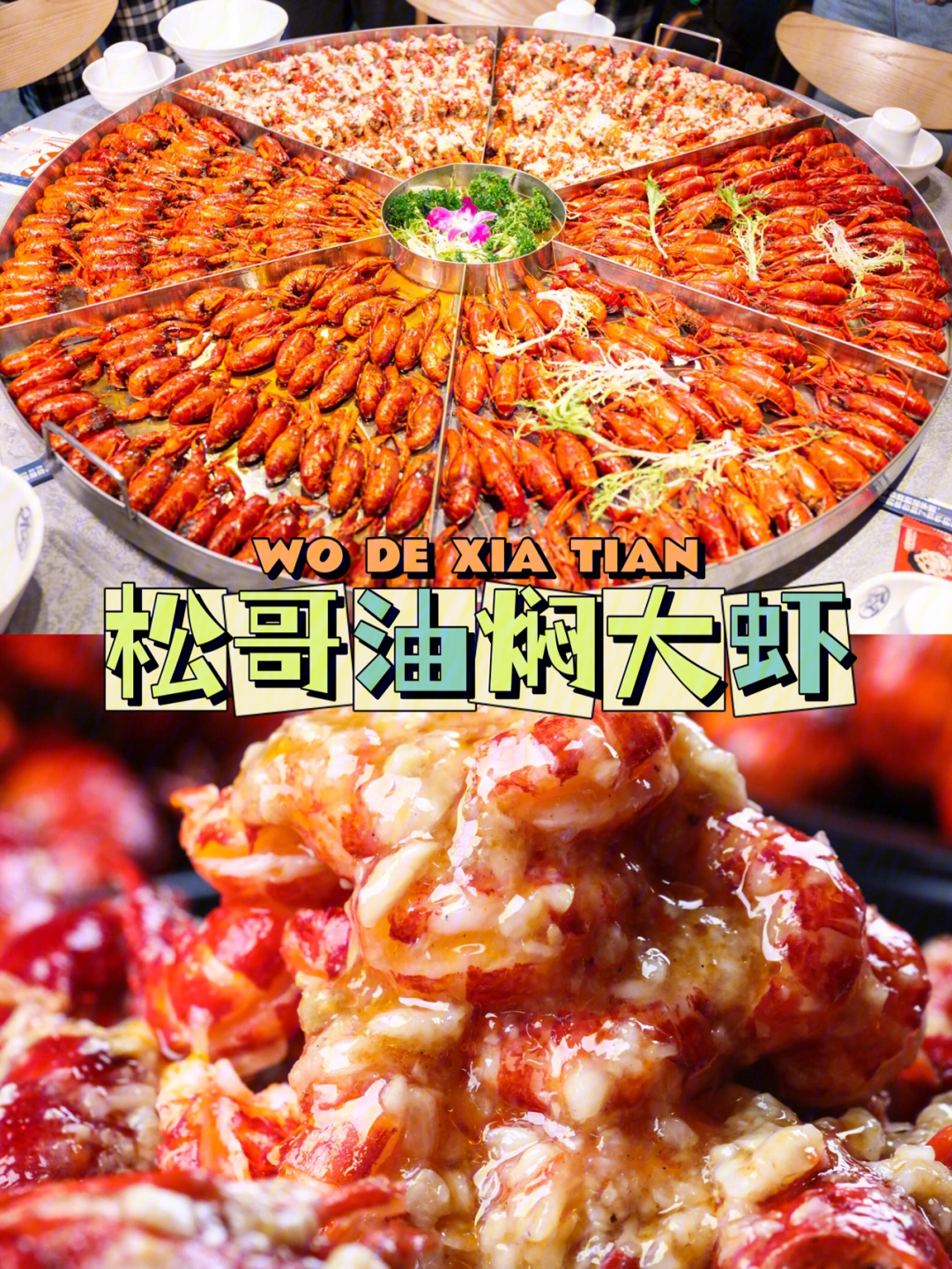 松哥油焖大虾logo图片