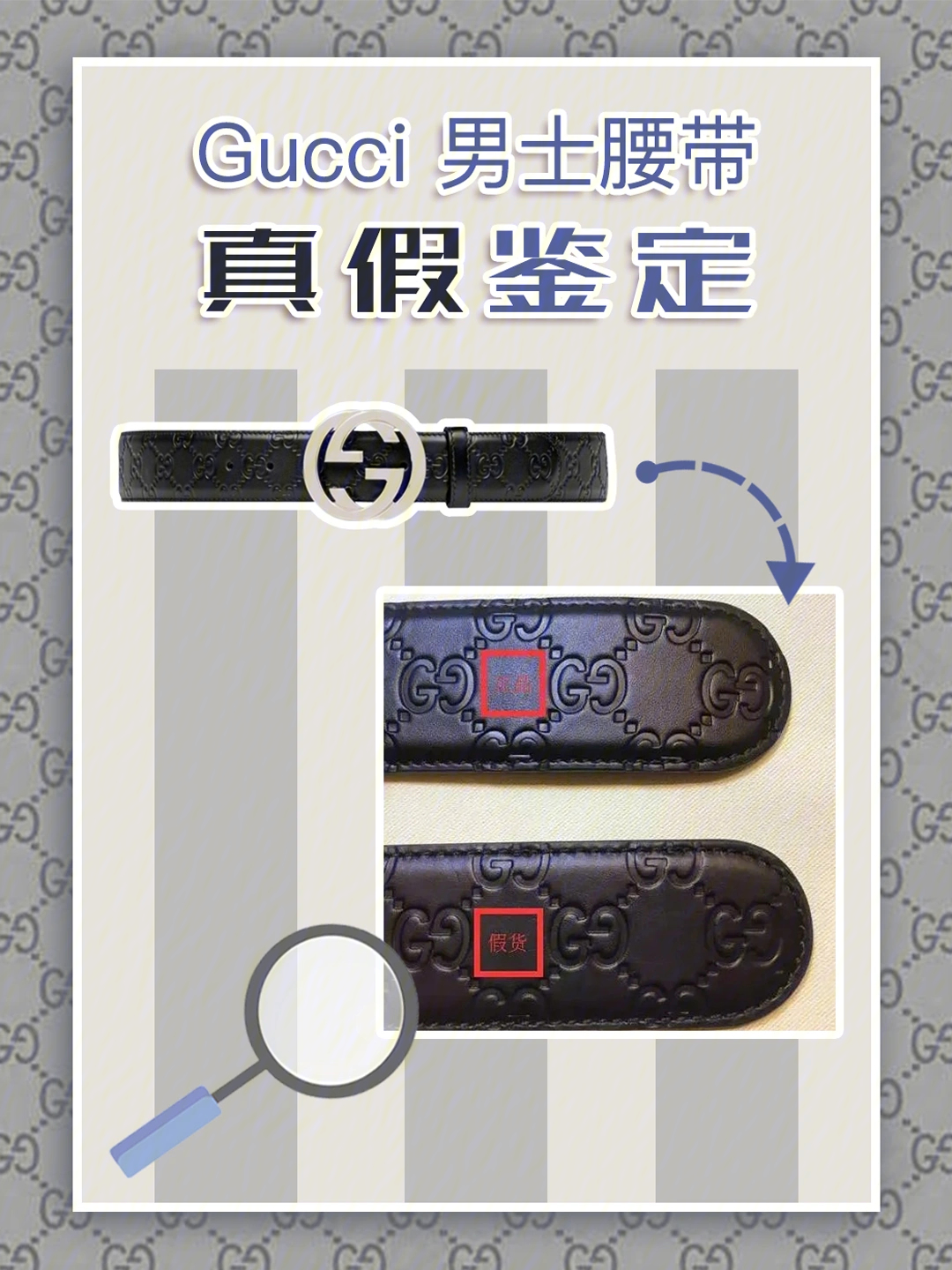 gucci皮带411924真假图片