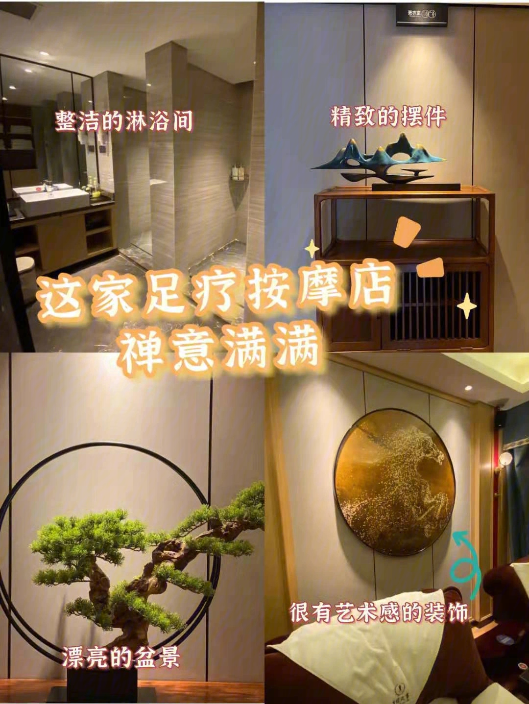 竹山汉江宾馆5楼足浴图片