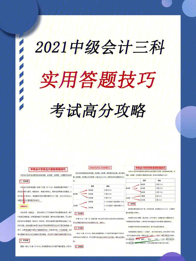 济南市会计证继续教育_济南市会计人员网上继续教育系统_山东省济南市会计人员继续教育