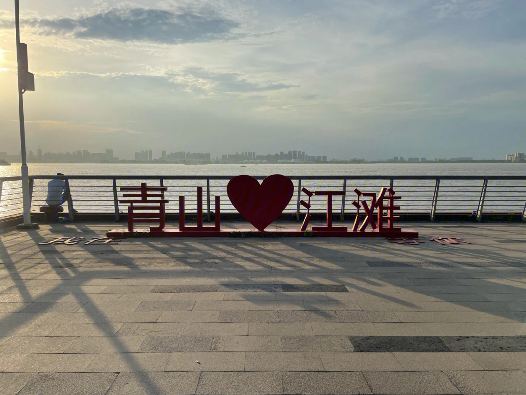 青山江滩文化长廊图片