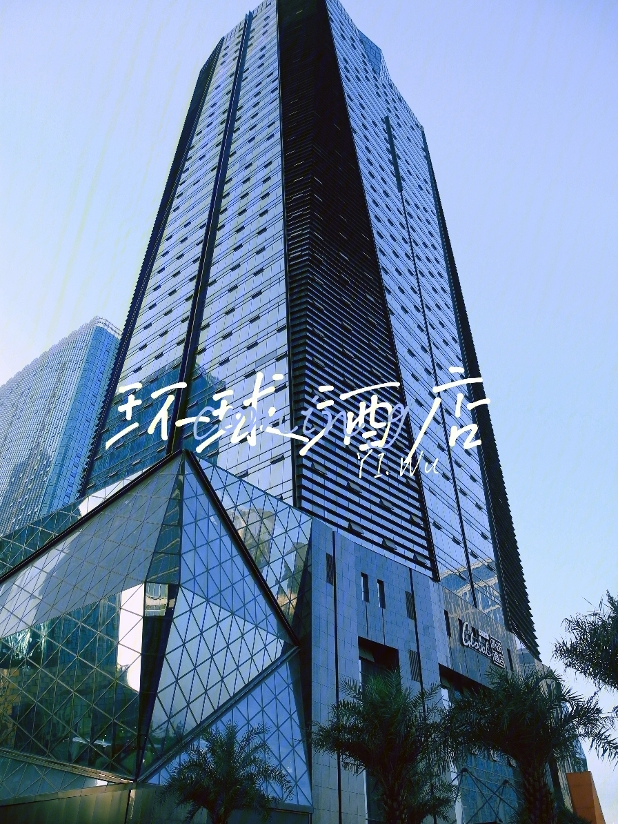 义乌宏基大厦3601图片