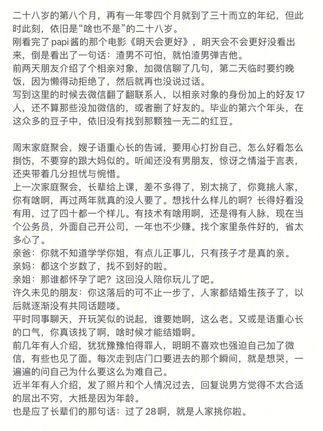 挑剔怎么写图片