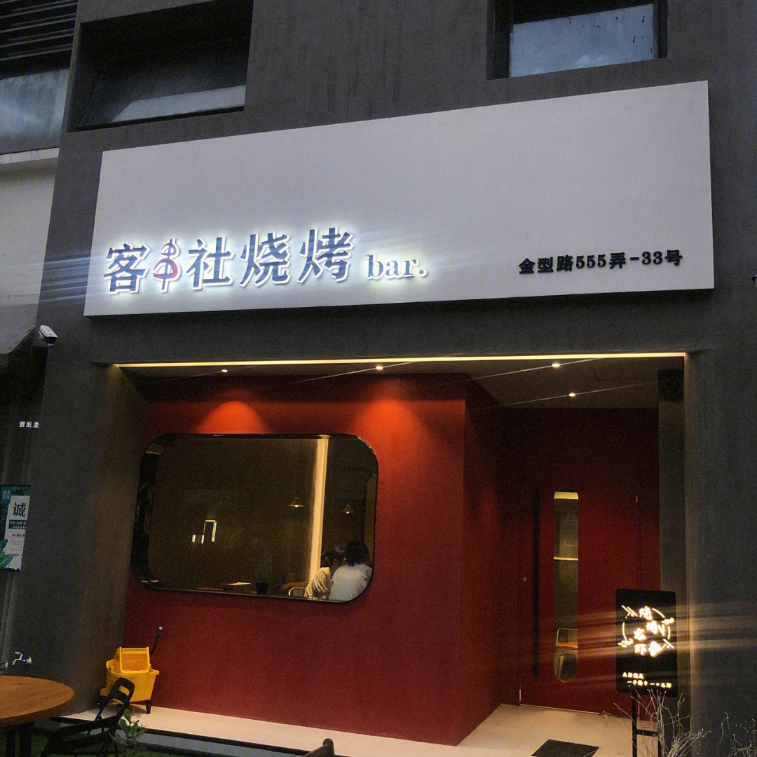 余姚五彩城所有店铺图片