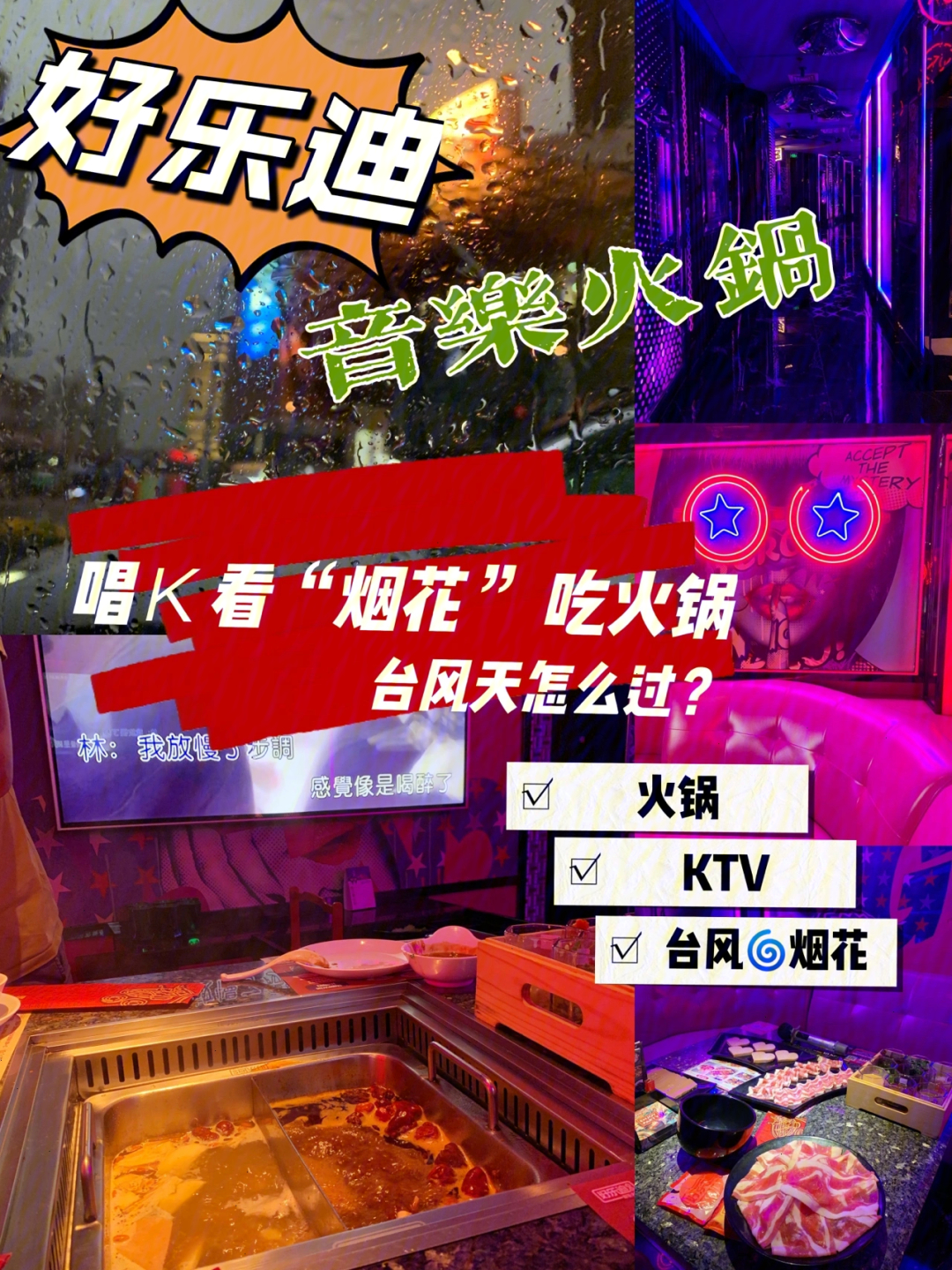 佛山好乐迪ktv价目表图片