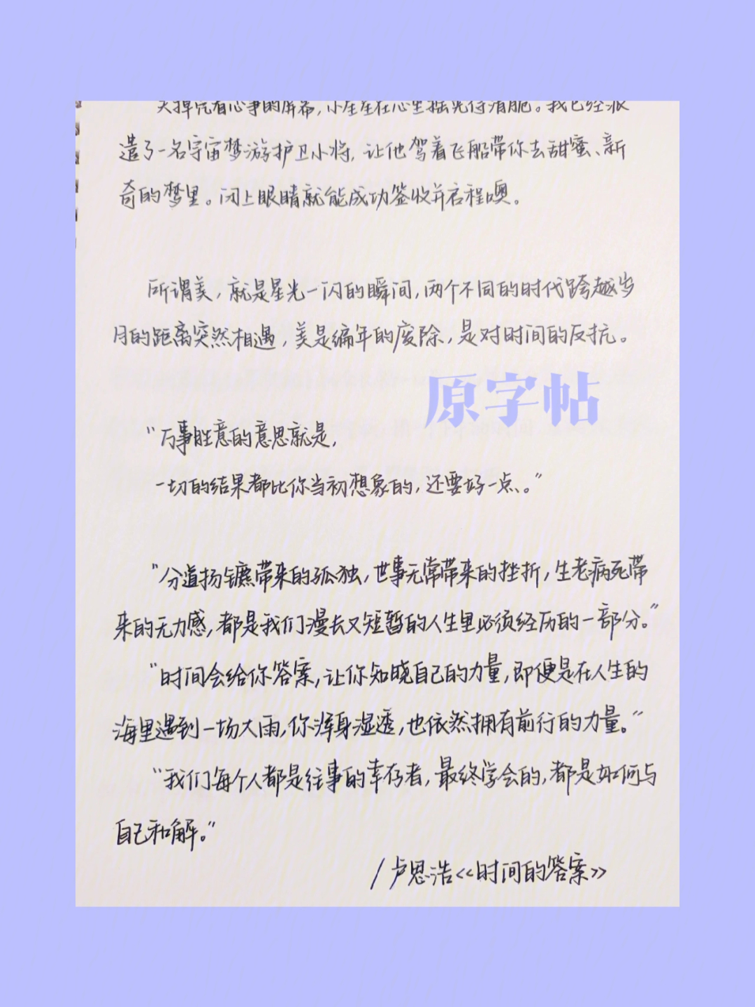 诗禧手写字体电子版图片