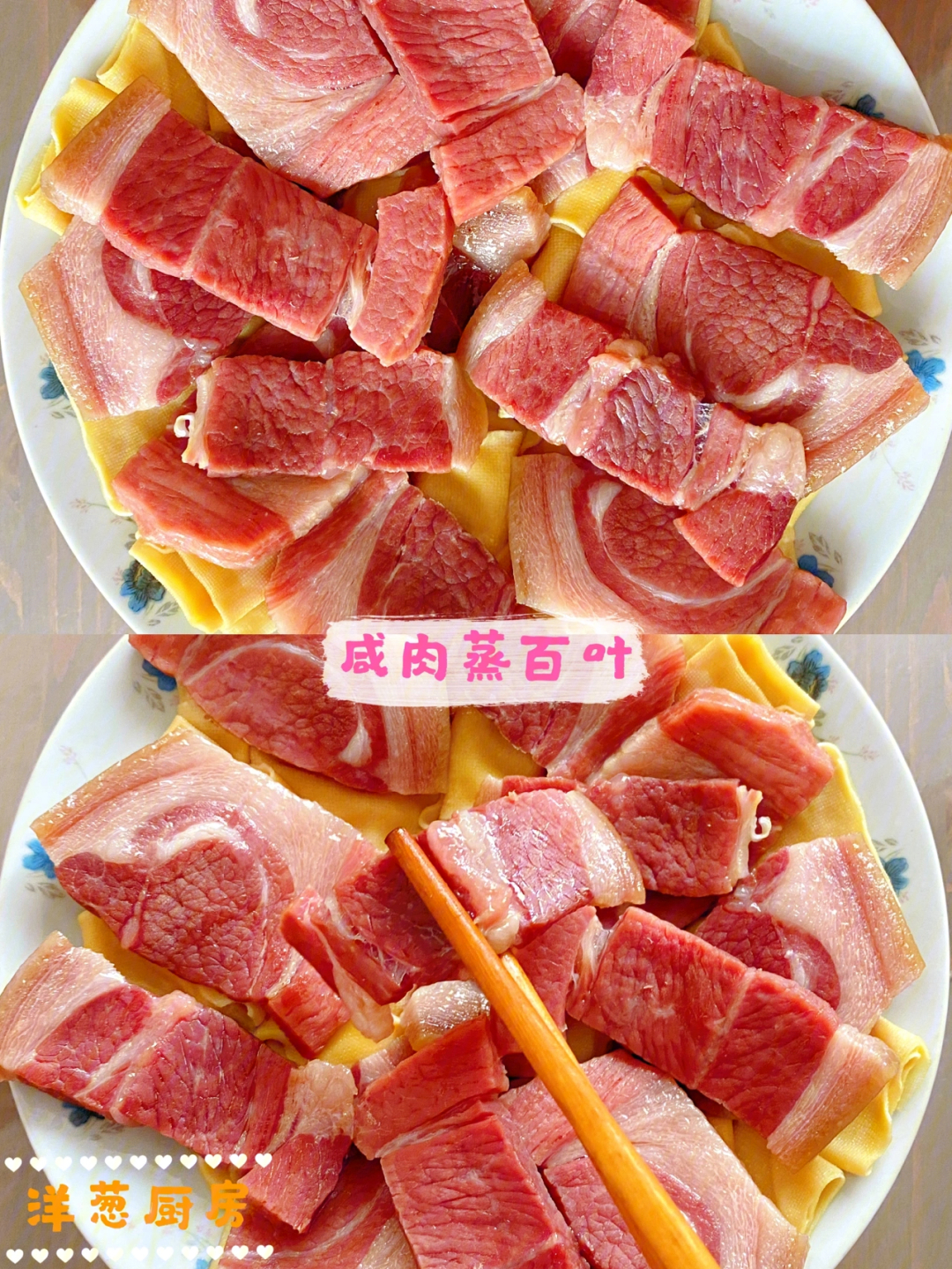 咸肉蒸百叶图片