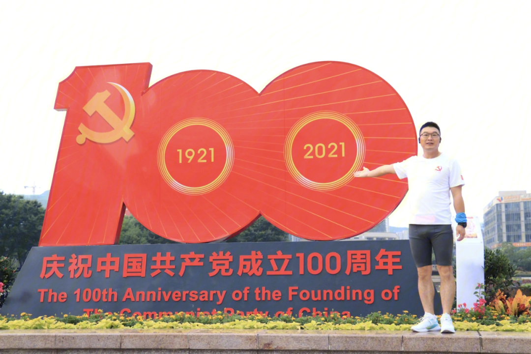 建党100周年,100公里接力赛活动.