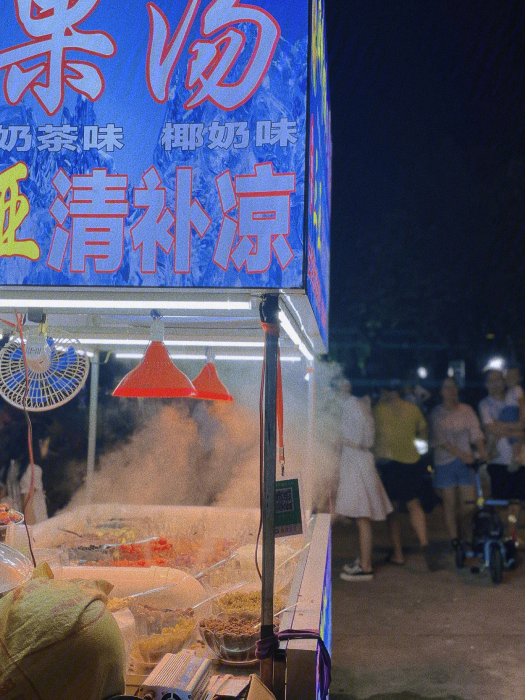 莆田配上四果汤的夏天才算夏天呀