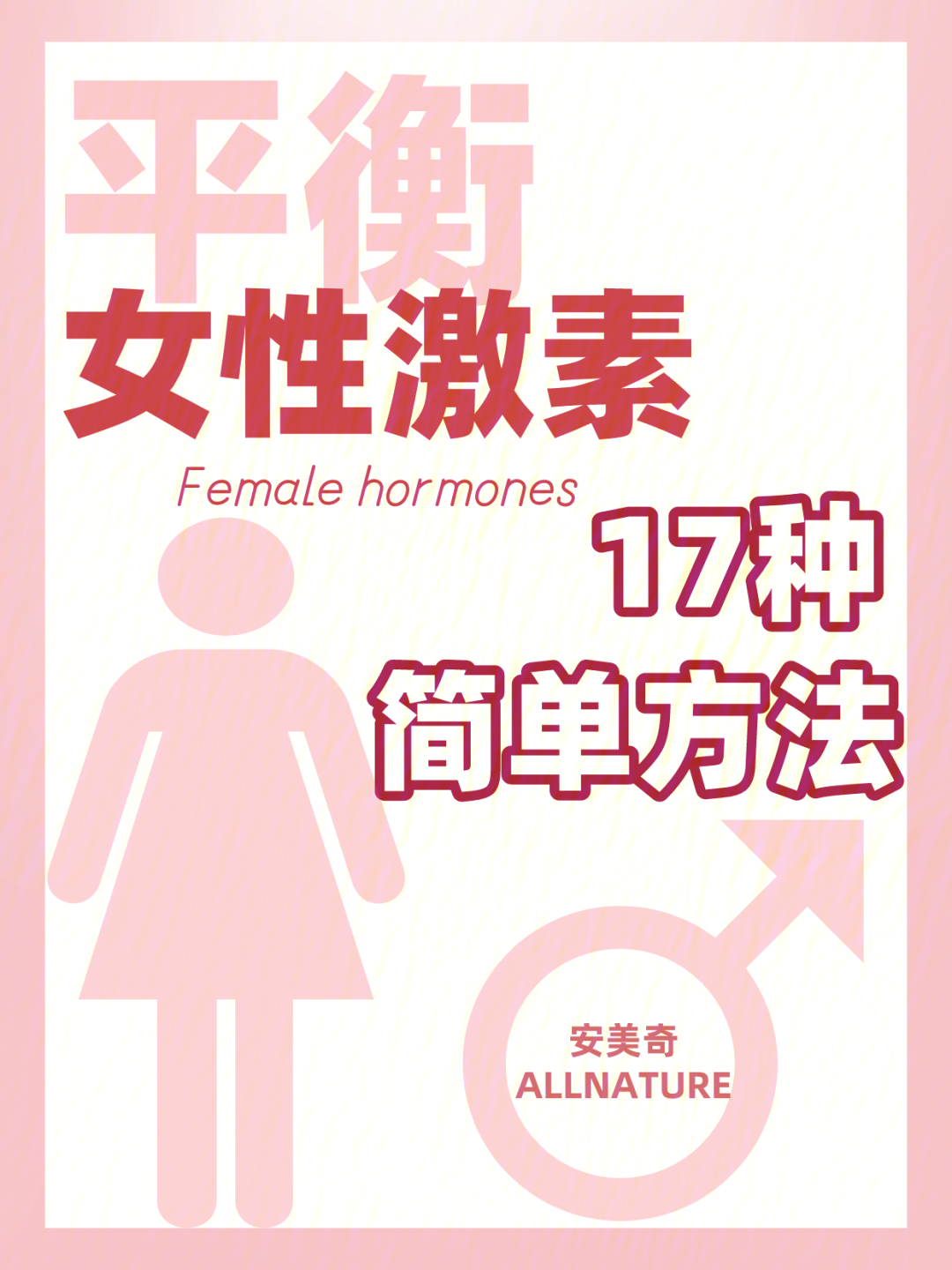 女性睾酮素图片