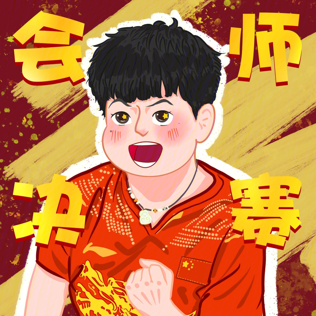 伊藤美诚漫画图片