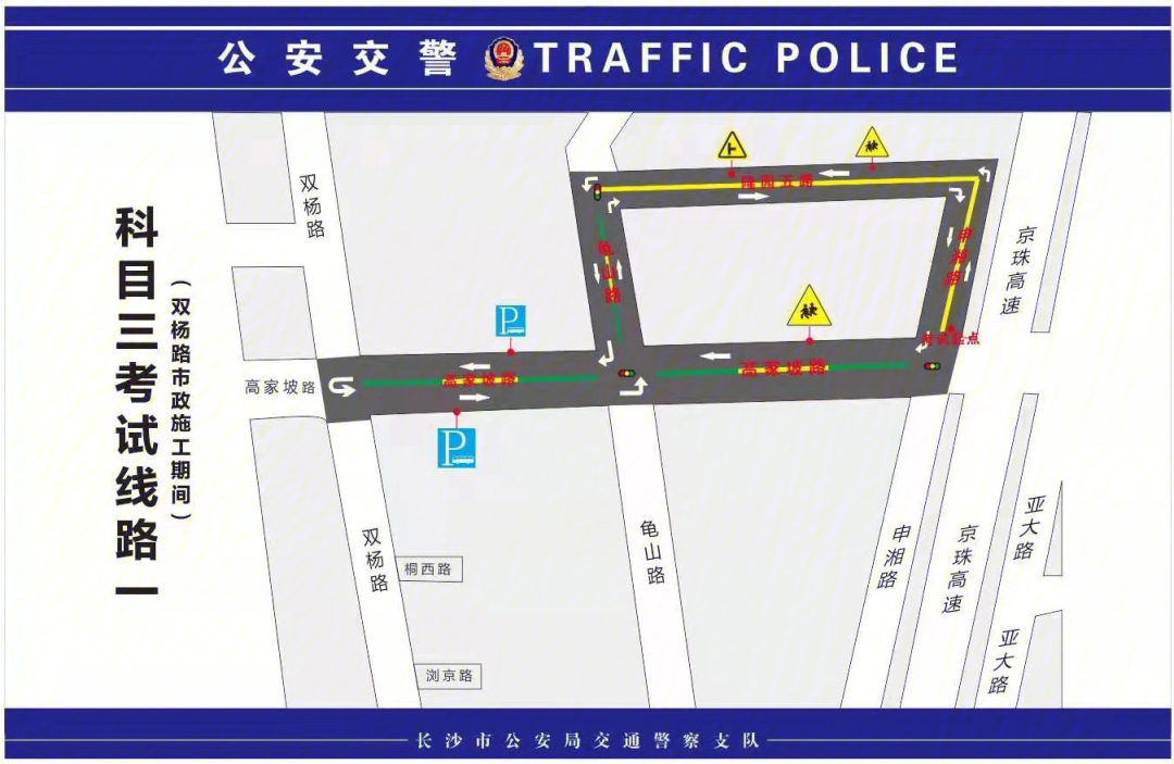 张公岭科目三自动挡图片