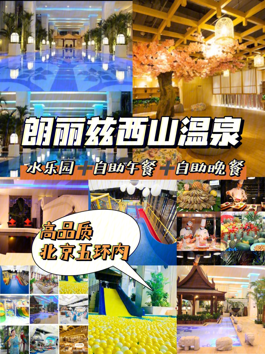 西山温泉酒店地址图片