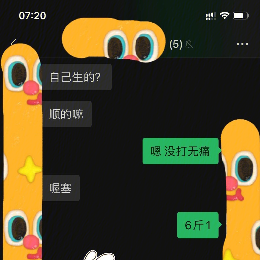 顺产没有打无痛