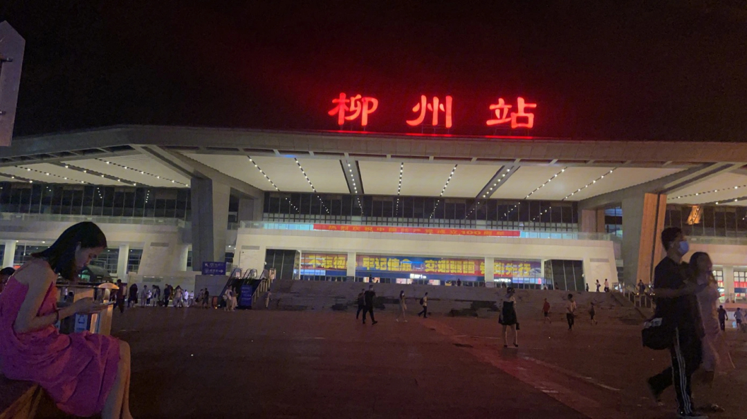 柳州站晚上图片大全图片