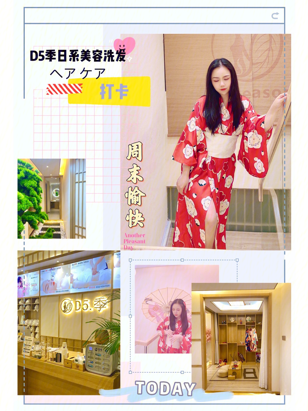 九江探店风很大的d5季日式和服spa馆