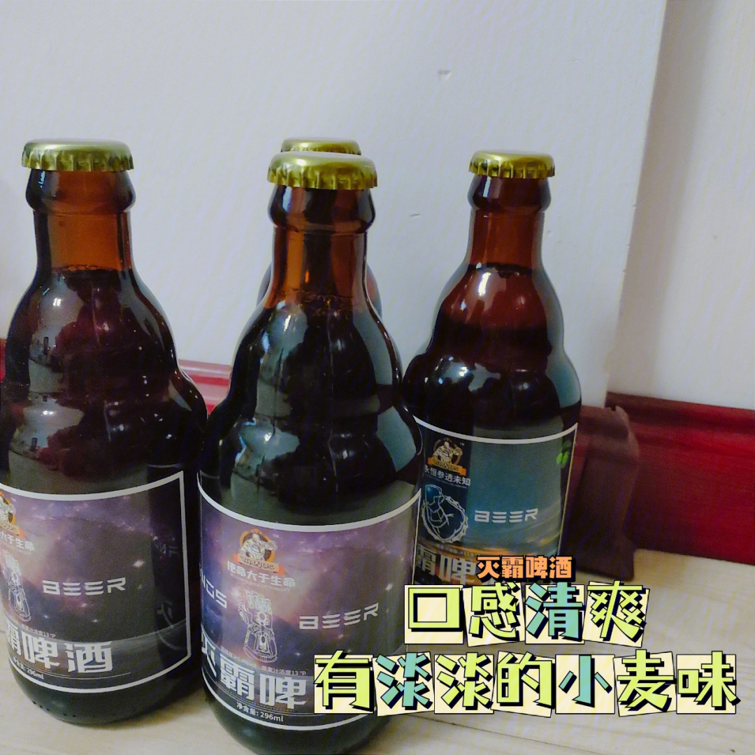 赖啤猴精酿啤酒图片