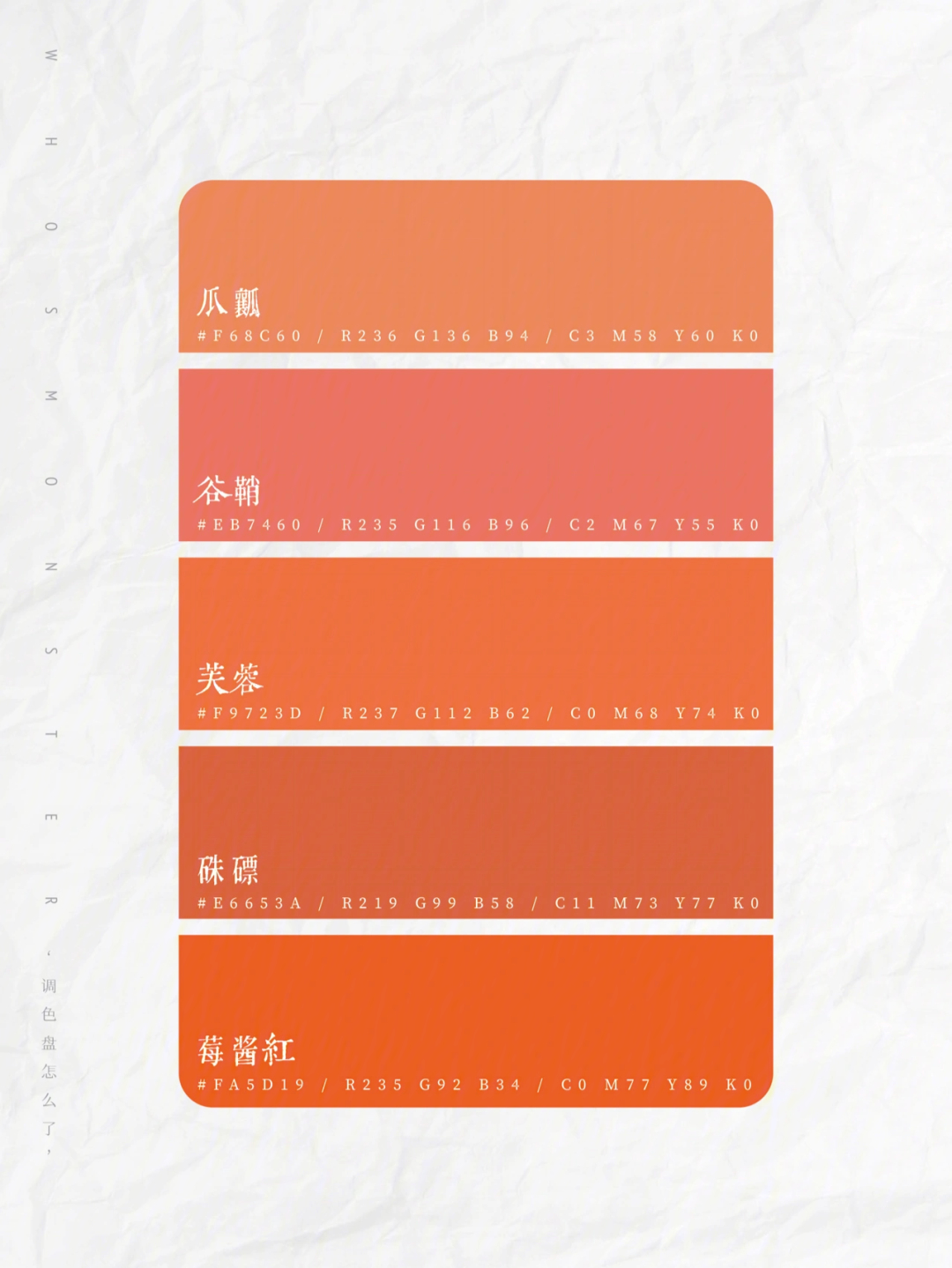中国传统色橙色系0267